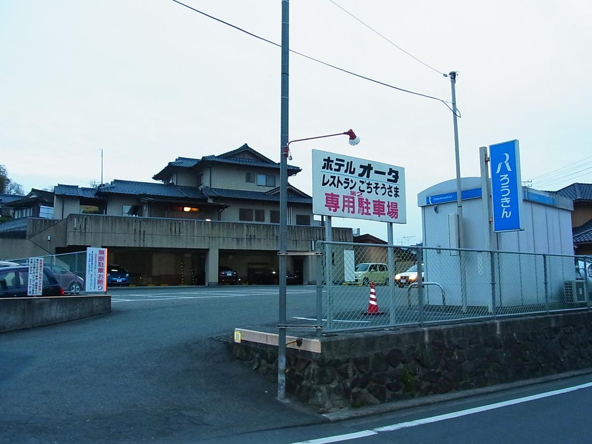 Hotel Ohta Ozu  Luaran gambar